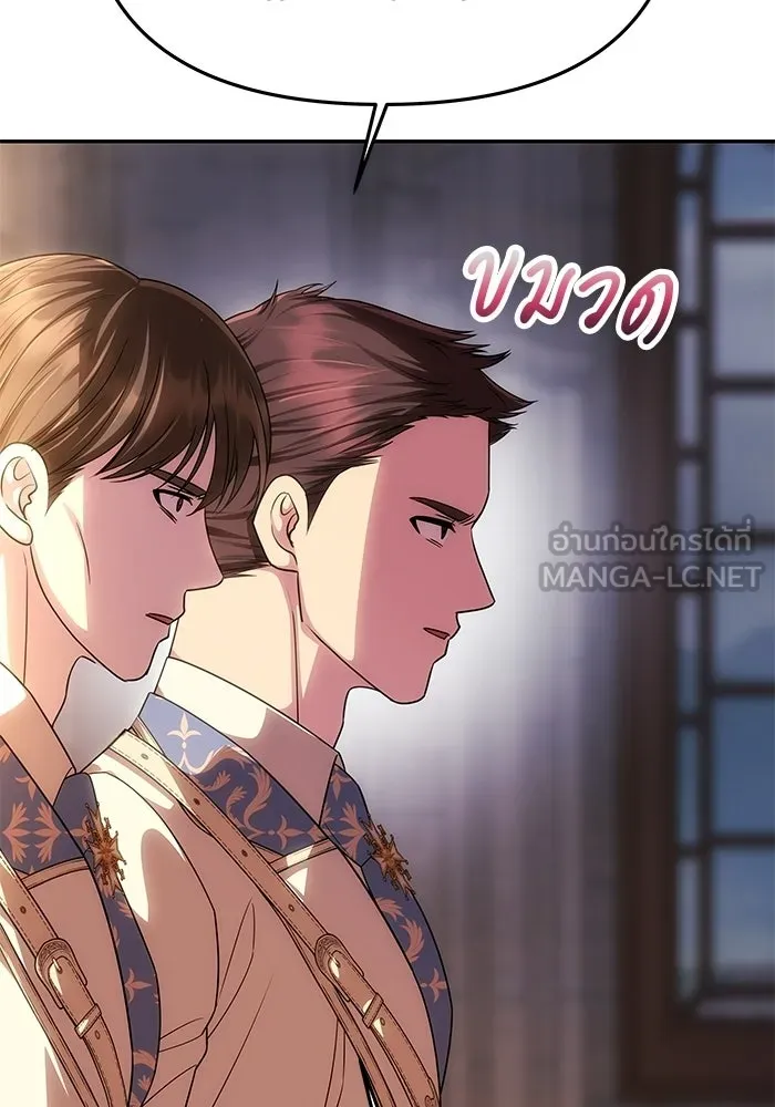 เกมรักจับสามี ตอนที่ 85 รูปที่ 93