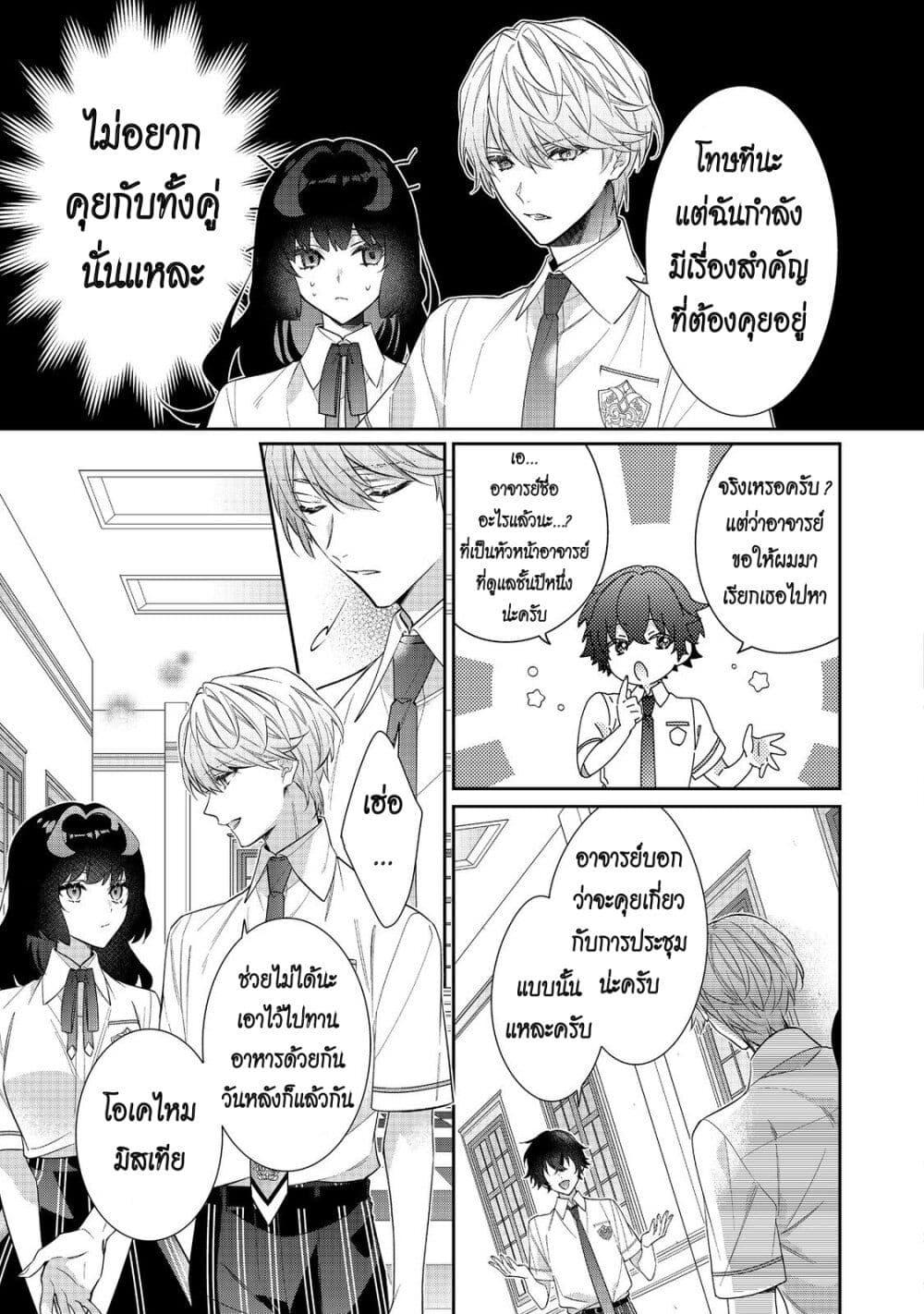 Manga-lc-com อ่านมังงะ อ่านการ์ตูน ออนไลน์ ฟรี I Was Reincarnated as the Villainess in an Otome Game but the Boys Love Me Anyway! ตอนที่ 1 2 3 4 5 6 7 8 9 10 11 12 13 14 ฟรี ไม่มีโฆษณา Manga-lc - อ่าน มังงะ อ่าน การ์ตูน ออนไลน์ อ่านมังงะ ฟรี