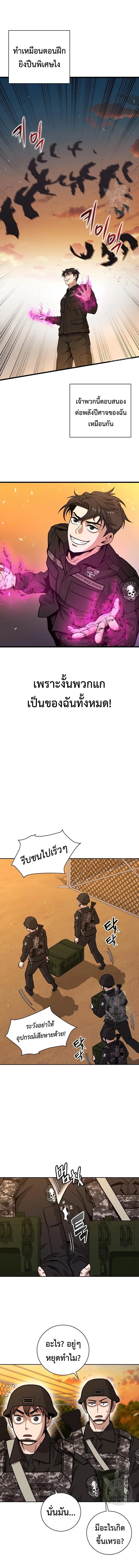 The Dark Mage_s Return to Enlistment กล_บโลกมน_ษย_ท_งท_ พร_งน_ต_องเกณฑ_ทหารซะง_น ตอนที่ ตอนที่ 12 รูปที่ 8