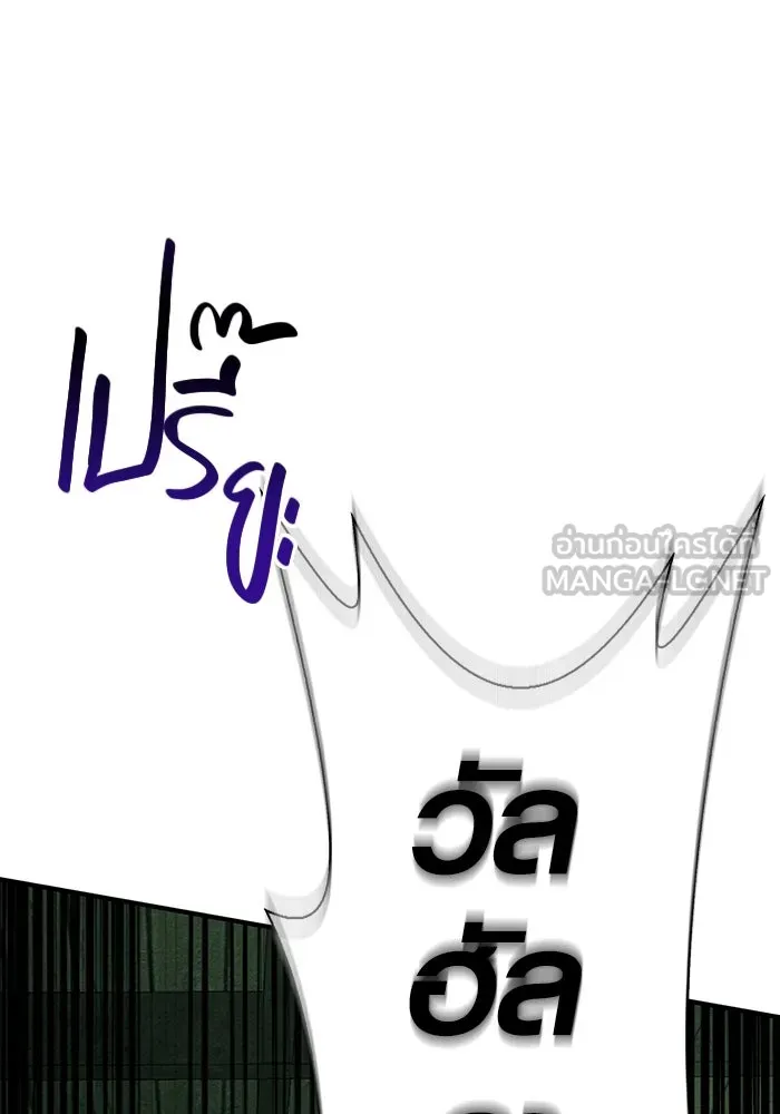 เอาชีวิตรอดในเกมฉบับคนเถื่อน ตอนที่ 26 รูปที่ 42