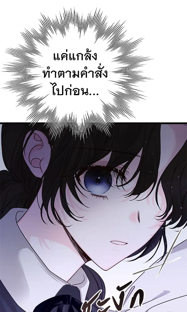 ชีวิตนี้เพื่อเธอ ตอนที่ 13 รูปที่ 50