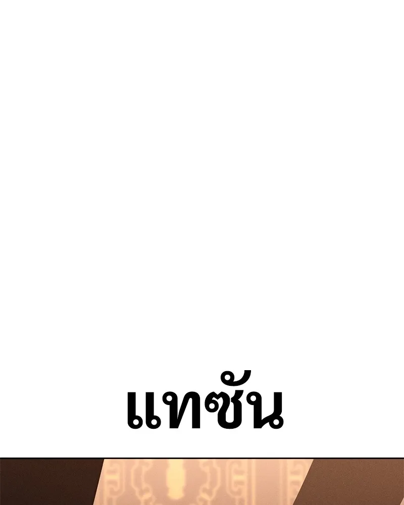 แบคXX ตอนที่ 5 รูปที่ 259