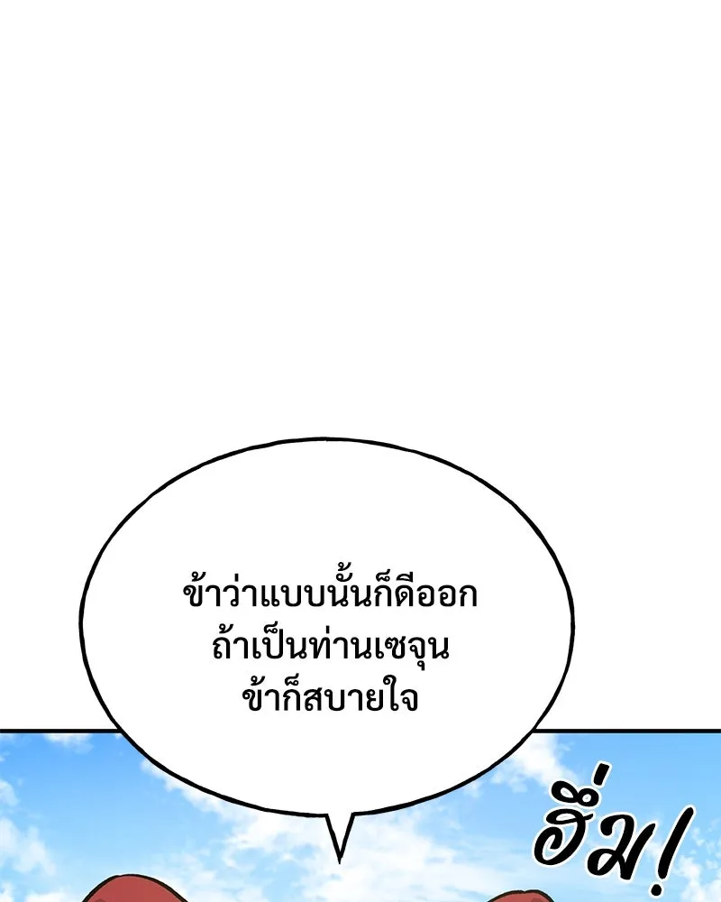 ปลูกผักพิชิตหอคอย ตอนที่ 52 รูปที่ 173