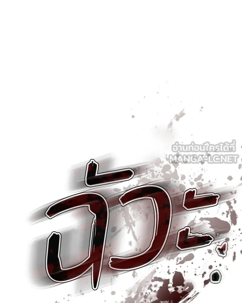 แบคXX ตอนที่ 33 รูปที่ 225