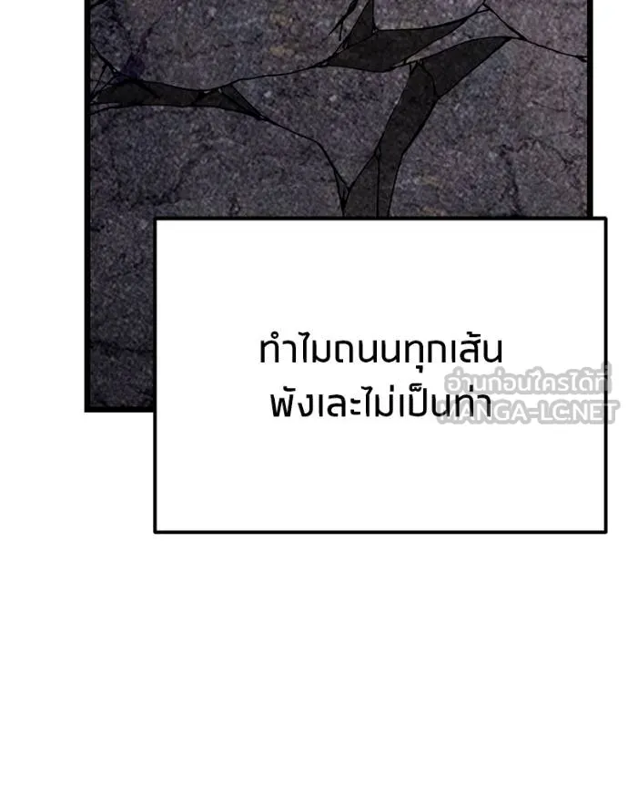 โทษที พื้นที่นี้ ตอนที่ 28 รูปที่ 191