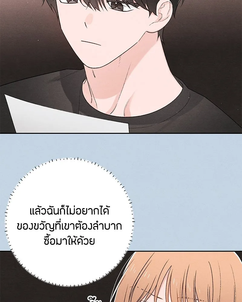 เป็นวัยรุ่นมันเหนื่อย ตอนที่ 58 รูปที่ 11