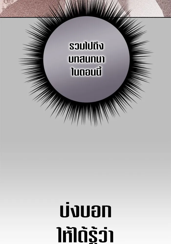 ชิงชีวิตพลิกลิขิตชะตา ตอนที่ 145. ฟ้าลั่นในวันแห่งฤดูใบไม้ผลิ( รูปที่ 61