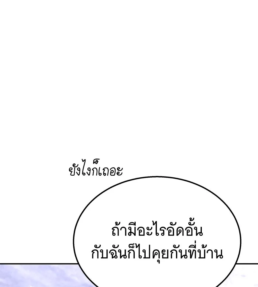ถึกทนแทงก์แรงก์ C ตอนที่ 26 รูปที่ 119