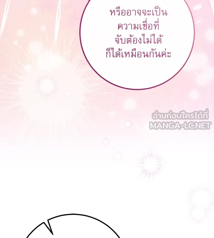 เรือนจำรัก ตอนที่ 18 รูปที่ 84