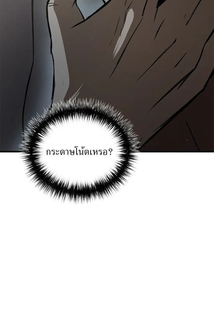 ผู้คุมหมายเลข 0 ตอนที่ 44 รูปที่ 58