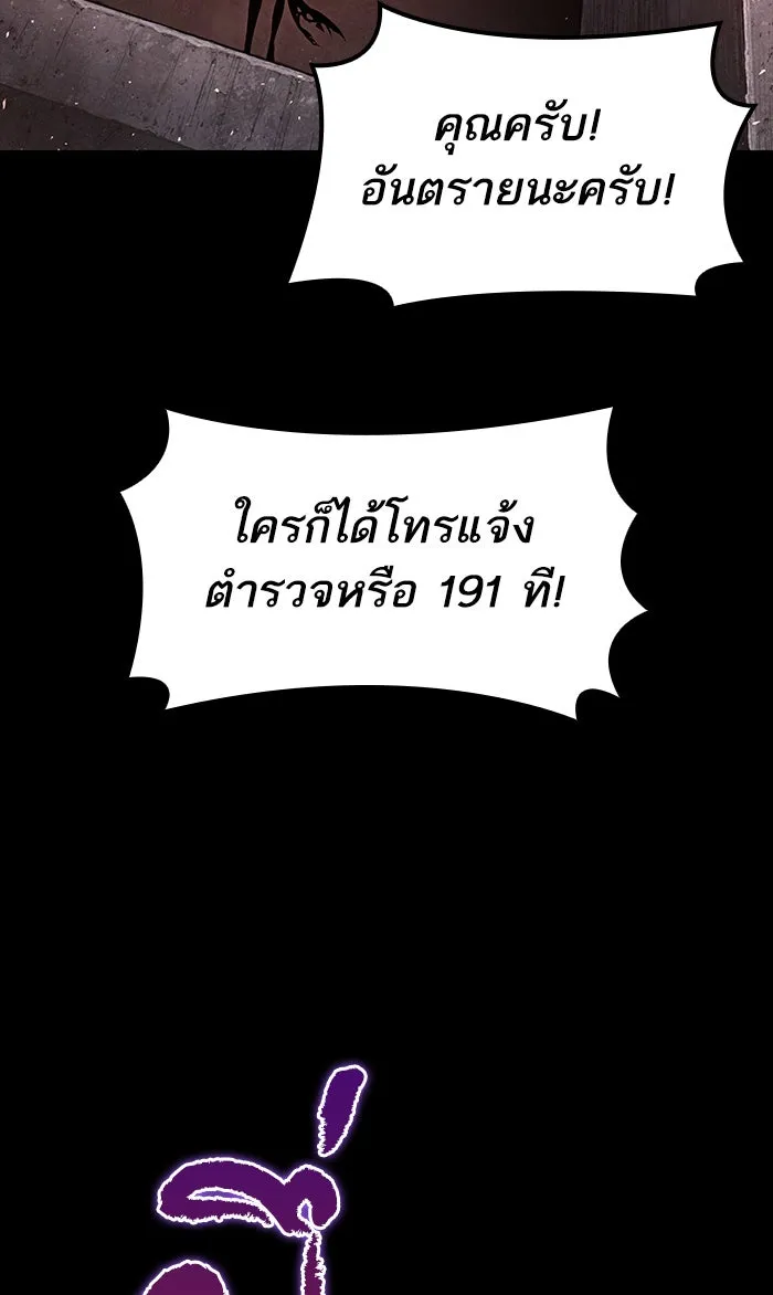 หลังวันสิ้นโลก ตอนที่ 1 รูปที่ 47