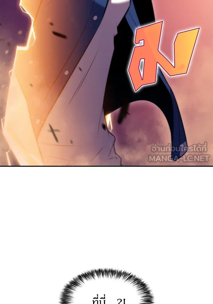 ผู้เล่นหน้าใหม่เลเวลแมกซ์ ตอนที่ 71 บุกเมดูซ่า (2) รูปที่ 162