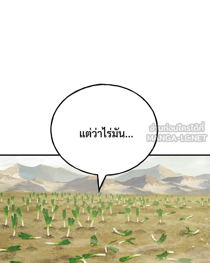 ปลูกผักพิชิตหอคอย ตอนที่ 48 รูปที่ 108