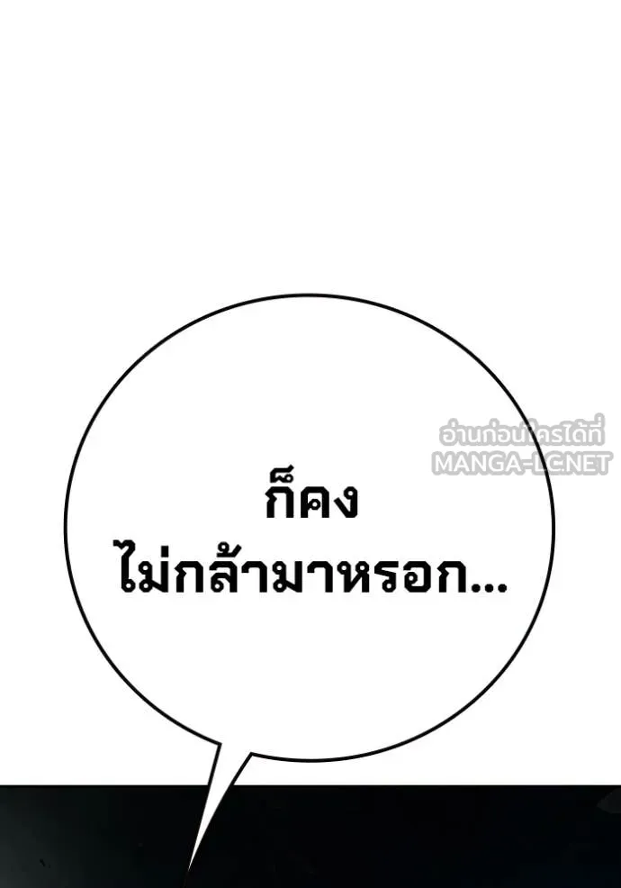 เยาวชนคนคุก ตอนที่ 88 รูปที่ 153