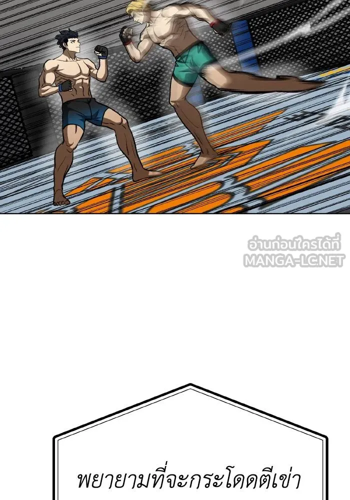 ราชาแห่งอ็อกทากอน ตอนที่ 90 รูปที่ 12