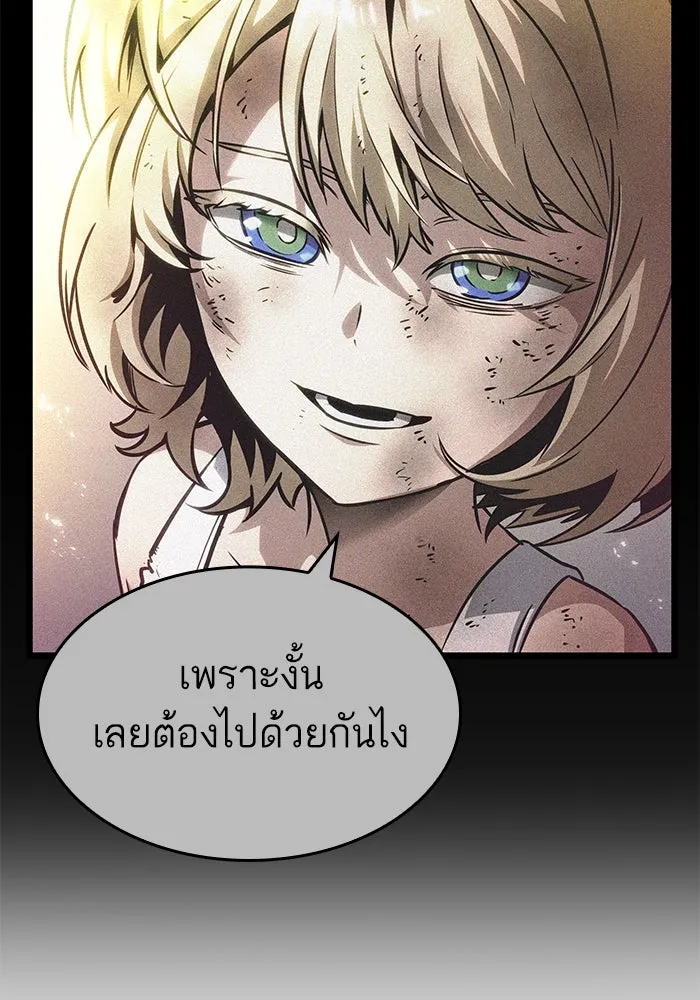 หลังวันสิ้นโลก ตอนที่ 190 รูปที่ 80
