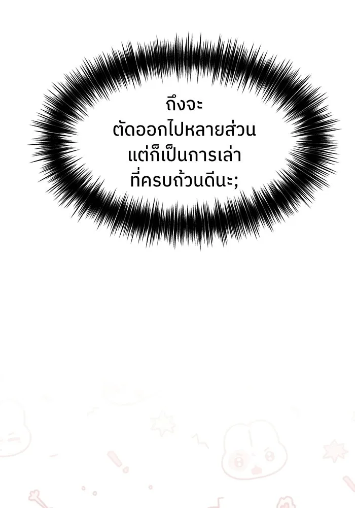 ย้อนเวลามาเป็นมักเน่ ตอนที่ 88 รูปที่ 11