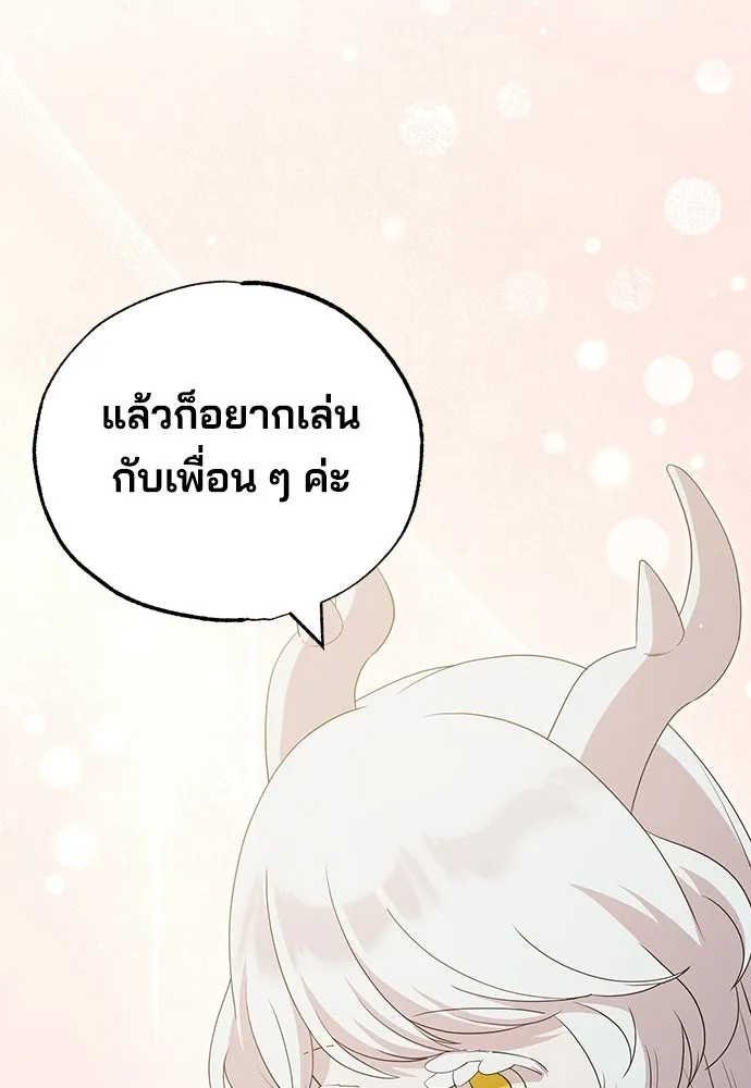ร้านสะดวกซื้อต่างโลก ตอนที่ 30 รูปที่ 49