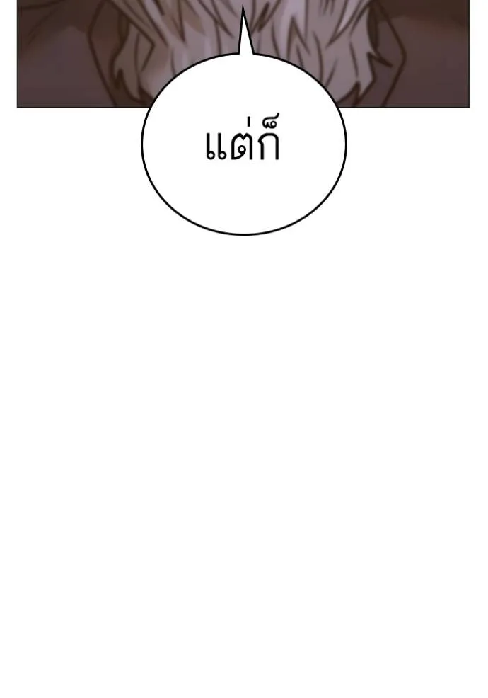 reality quest ตอนที่ 1 รูปที่ 28