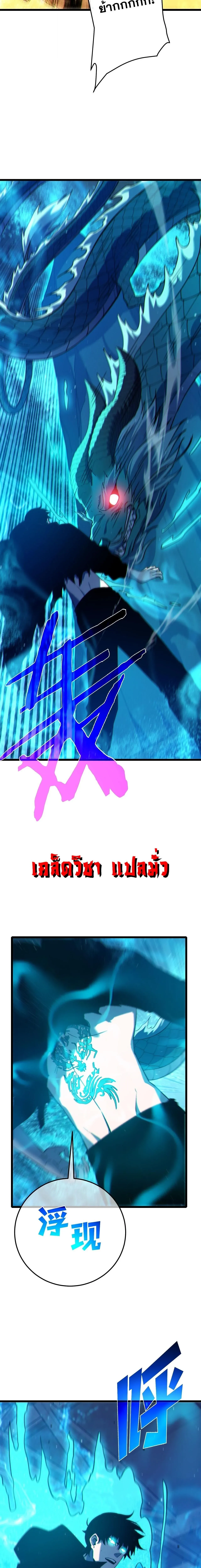 My Passive Skills Are Invincible จ_ต_อ_กคร_ง พร_อมสก_ลต_ดต_วไร_เท_ยมทาน ตอนที่ ตอนที่ 125 รูปที่ 3
