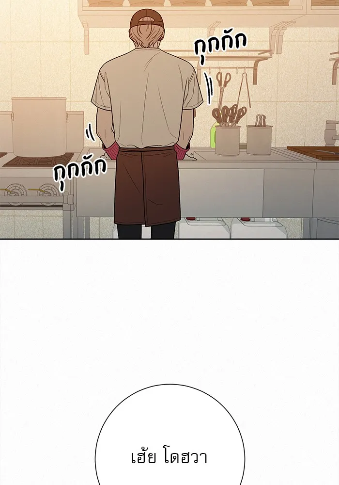 ปฏิบัติการรักวุ่นหัวใจ ตอนที่ 39 รูปที่ 118