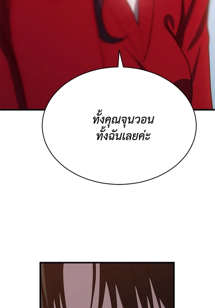 ชีวิตรักฉบับเดจาวู ตอนที่ 63 รูปที่ 56