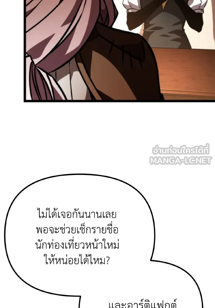 การแข่งขันของผู้เกิดใหม่ ตอนที่ 49 รูปที่ 72