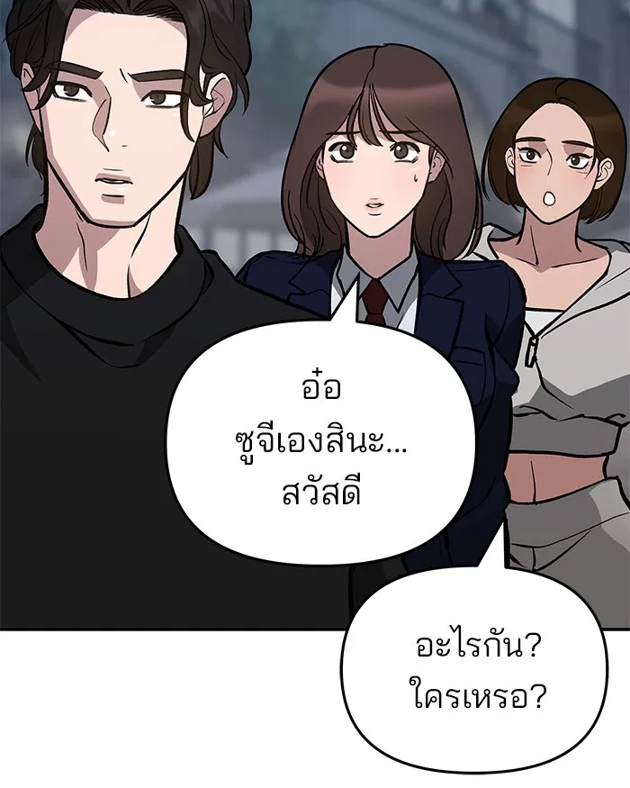 เลวฟาดเลว ตอนที่ 47 รูปที่ 34