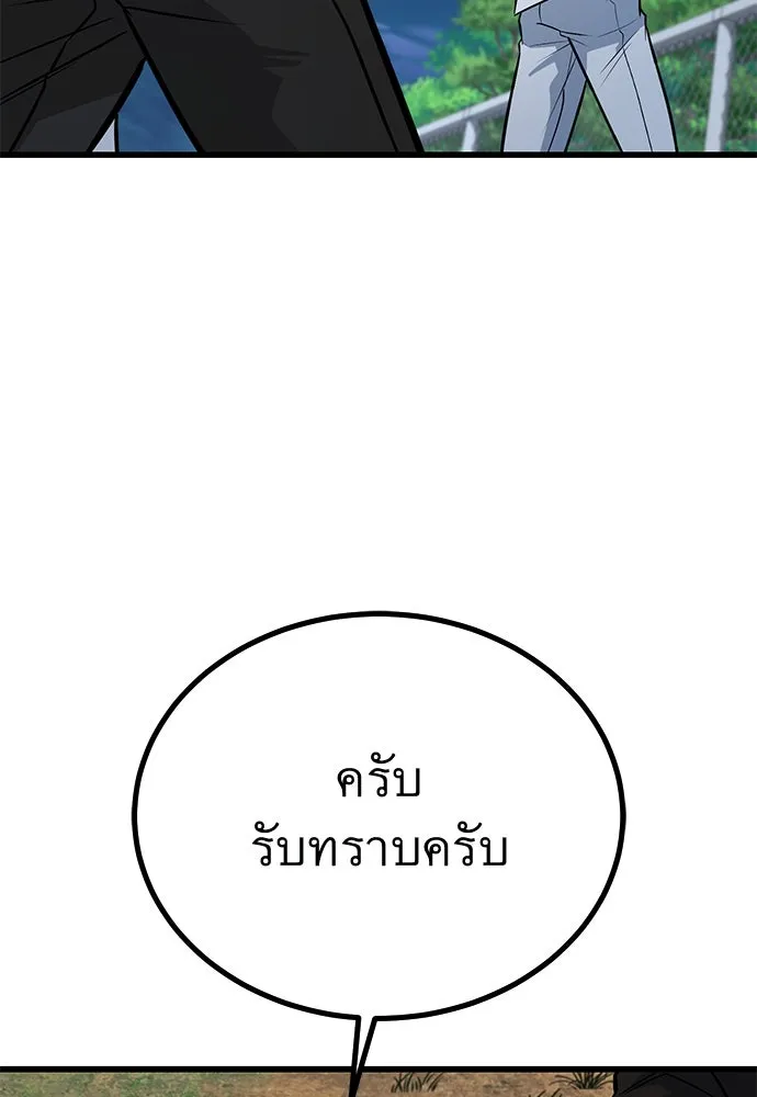 ราชาลานประลอง ตอนที่ 74 (ตอนจบ) รูปที่ 118