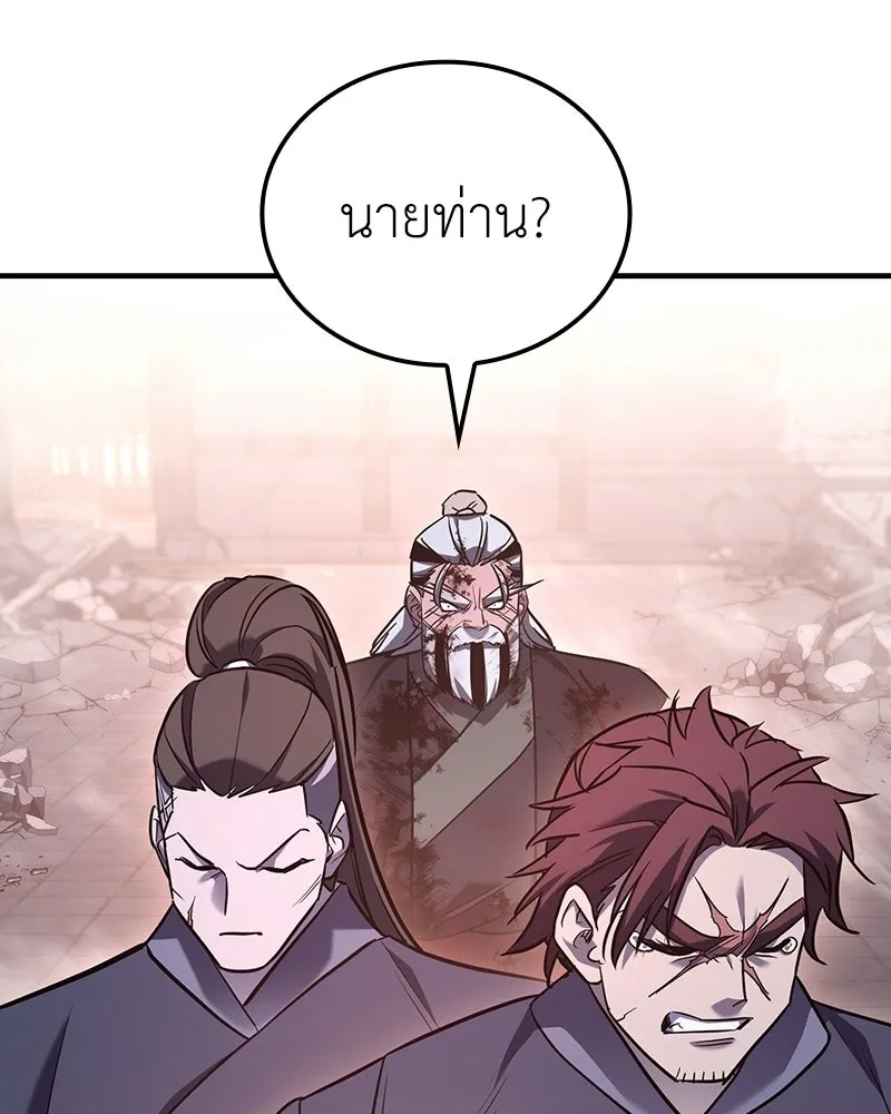 เกิดอีกทีเป็นว่าที่ประมุขลัทธิมาร ตอนที่ 142 รูปที่ 44