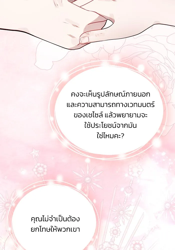 แอชสตาร์ต ตอนที่ 93 รูปที่ 52