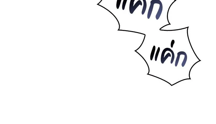 ผมไม่ได้เก่งอย่างที่คิด ตอนที่ 50 รูปที่ 17