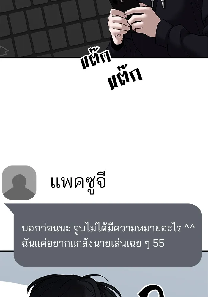 เลวฟาดเลว ตอนที่ 95 รูปที่ 220