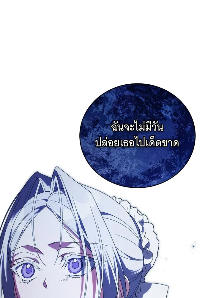 แกล้งตายให้หายแค้น ตอนที่ 16 รูปที่ 73