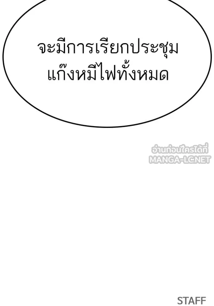 BAD GUY ตอนที่ 246 รูปที่ 145