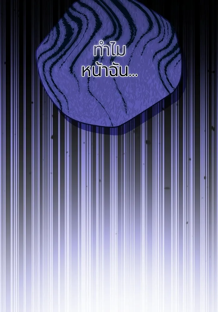 แด่ดยุกผู้สมบูรณ์แบบ ตอนที่ 14 รูปที่ 4