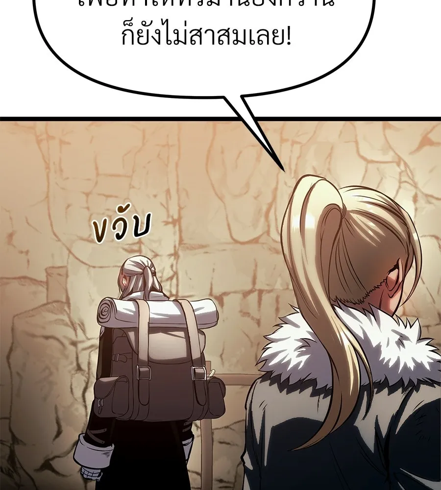 จอมเวทคนเลี้ยงแกะ ตอนที่ 17 รูปที่ 17