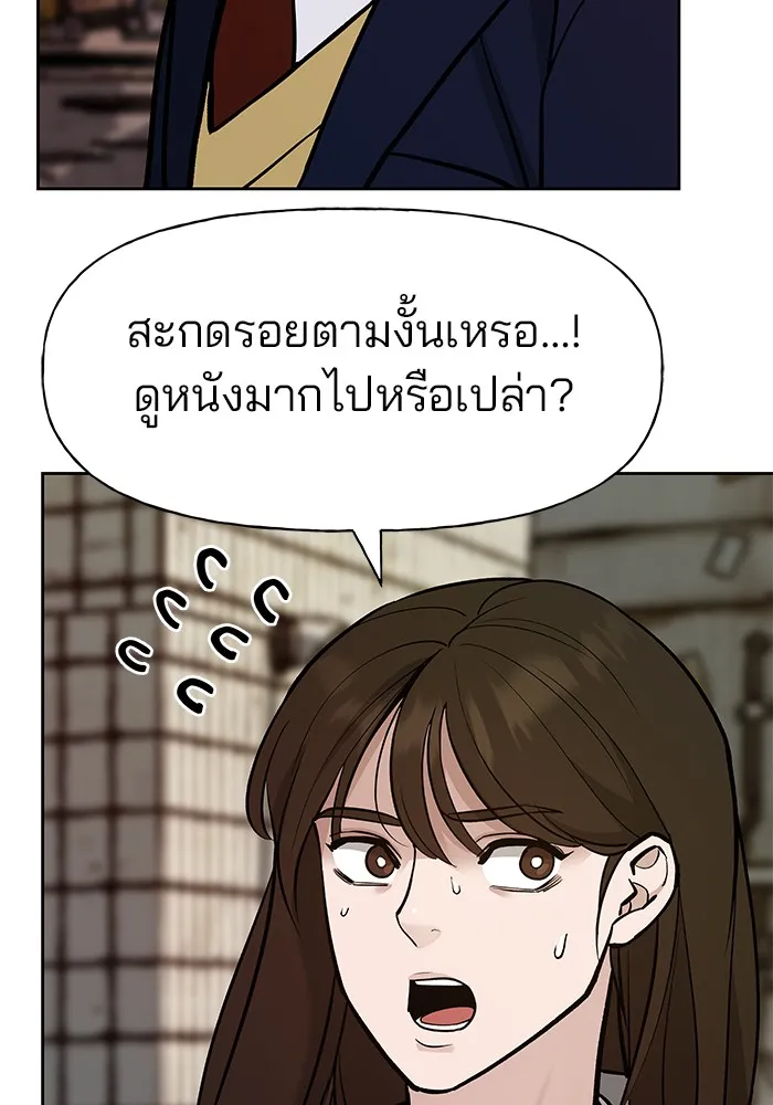 เลวฟาดเลว ตอนที่ 13 รูปที่ 65