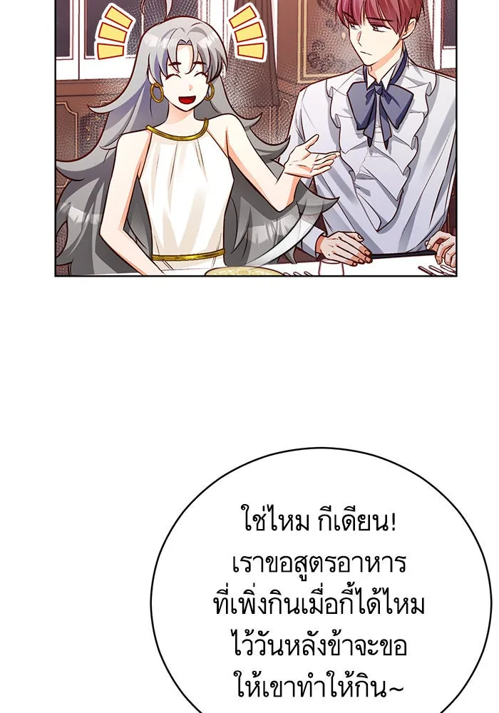 บุตรีดยุกขอไม่แต่งงานbrกับหนุ่มในฝัน ตอนที่ 51 รูปที่ 19