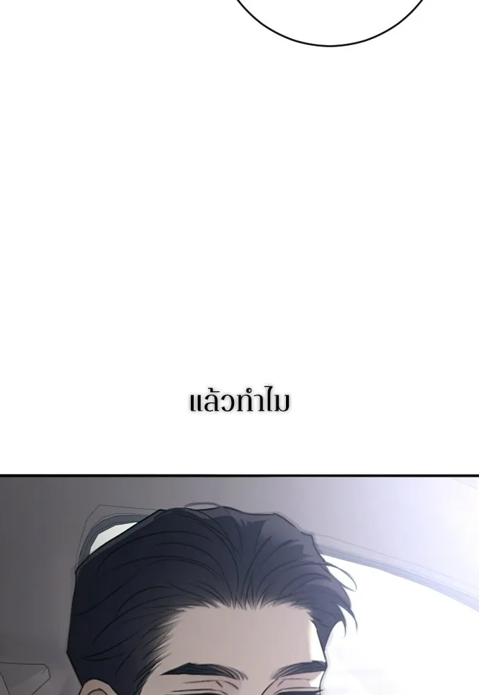 รักไร้ราคา ตอนที่ 68 รูปที่ 101