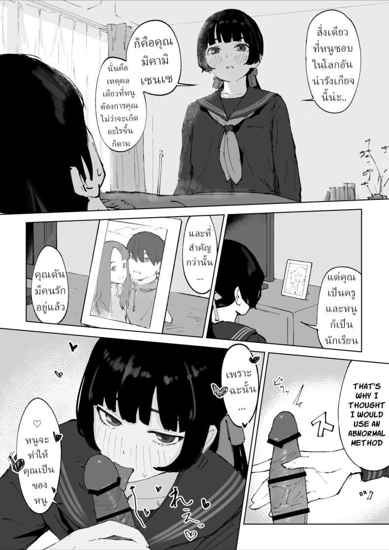 Doujin-Lc- อ่าน โดจิน มังฮวา เกาหลี ญี่ปุ่น จีน แปลไทย ครูที่โดนนักเรียนข่มขืน [Mimimi Misaki] ตอนที่ 1 2 3 4 5 6 7 8 9 10 11 12 13 14 ฟรี ไม่มีโฆษณา อ่าน โดจิน Manhwa เกาหลี ญี่ปุ่น จีน เรามีครบ คัดมาให้เน้นๆ โดจิน 18+ รับประกันความฟินโดย  Doujin Lc