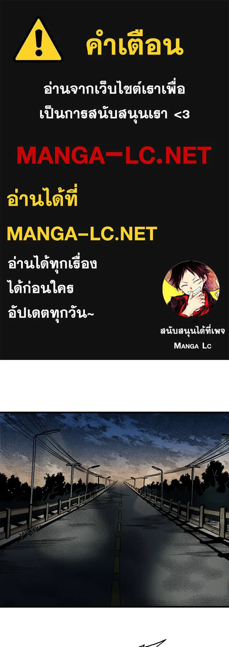 การิน BlaCX ปริศนาอาถรรพ์สีดำ ตอนที่ 5 สะพานขาว (1) รูปที่ 1