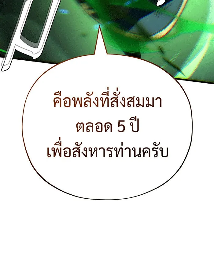 จอมเวทเกิดใหม่ในรอบ 66666 ปี ตอนที่ 141 รูปที่ 113