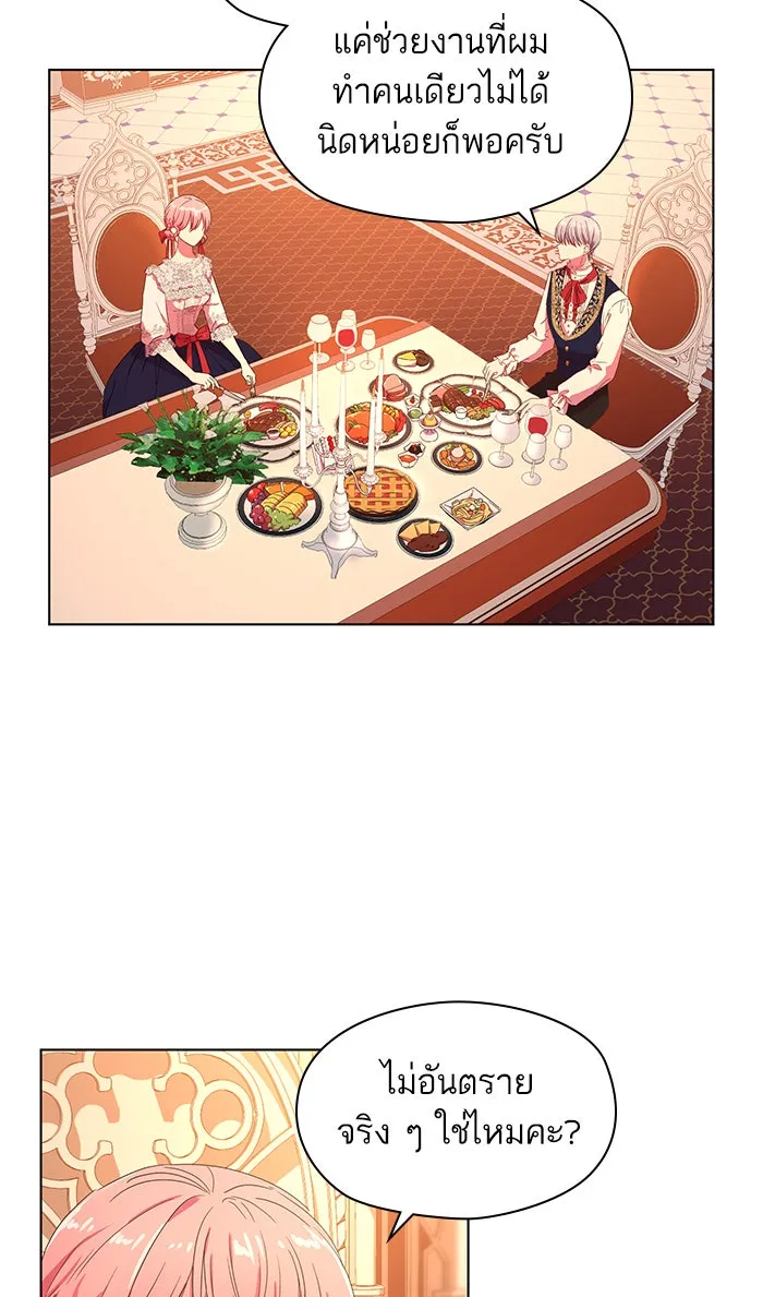 หวานใจสุดโหดโหมดเชื่อง ตอนที่ 3 รูปที่ 35