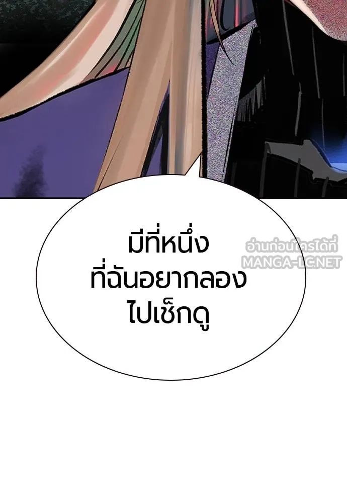 Jungle Juice ตอนที่ 14 รูปที่ 90