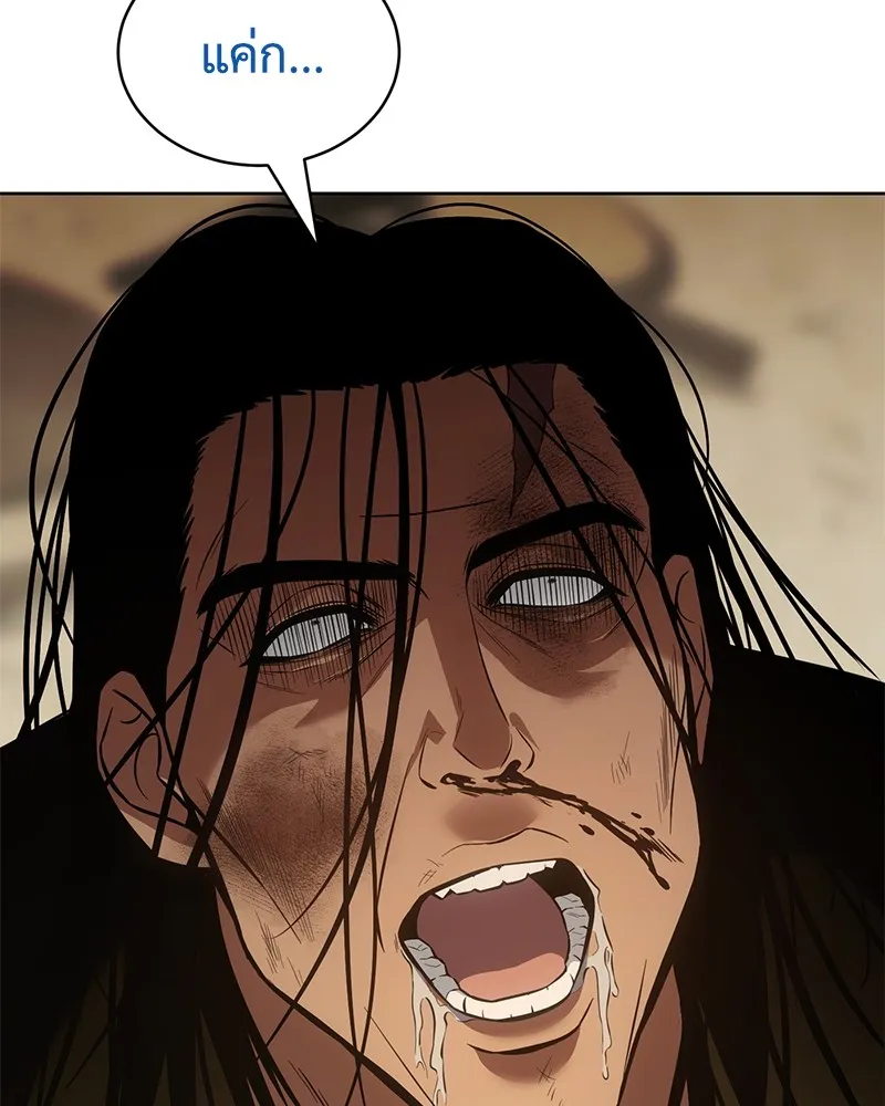 แบคXX ตอนที่ 45 รูปที่ 53