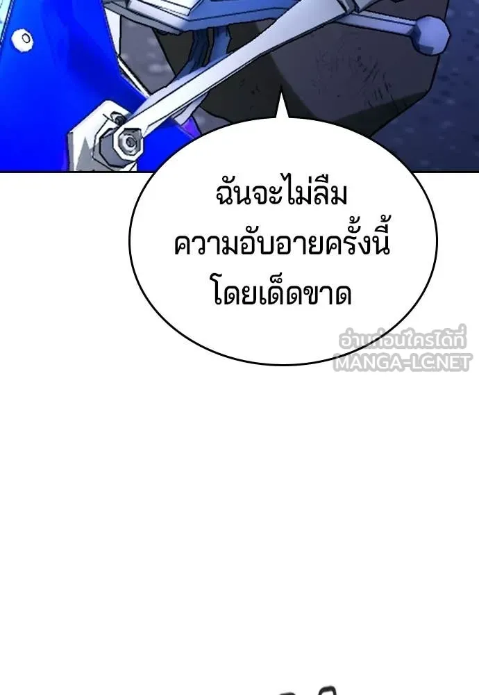 คูเซรา ตอนที่ 58 รูปที่ 61