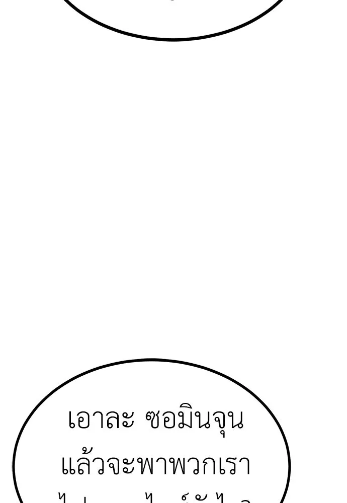 ผู้คุมหมายเลข 0 ตอนที่ 19 รูปที่ 179