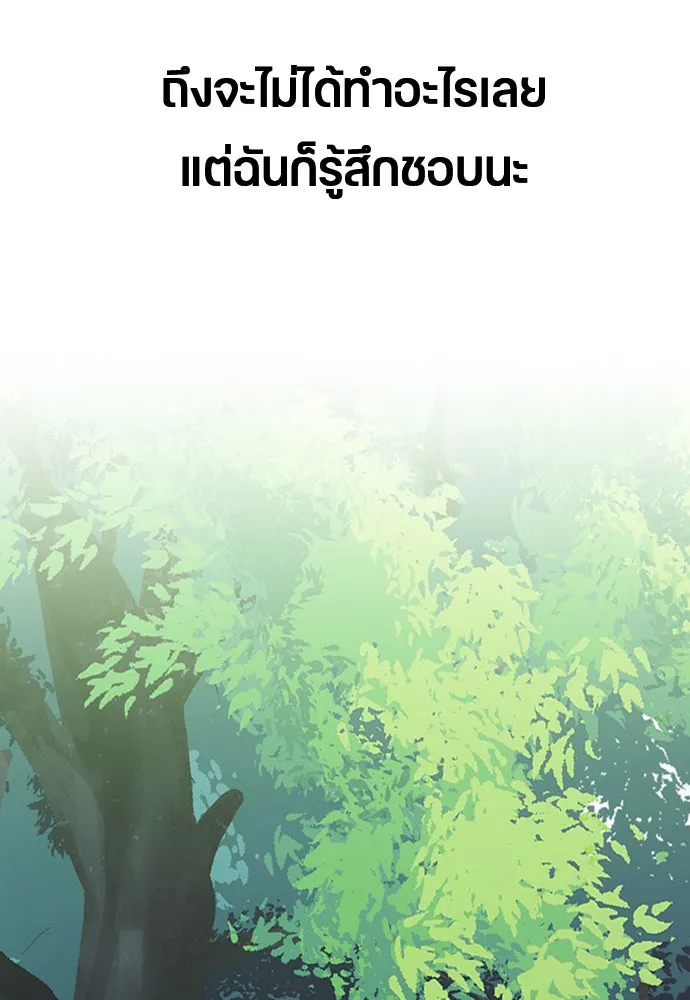 ตั้งแคมป์ฮีลใจในต่างโลก ตอนที่ 6 รูปที่ 134