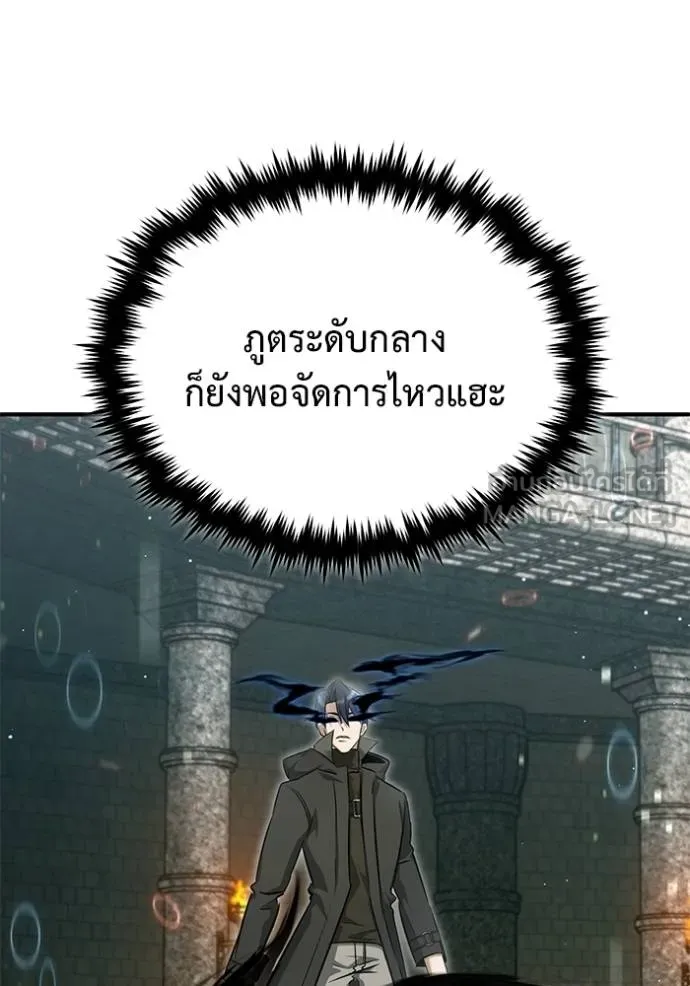 Regressor’s Life Aft ตอนที่ 60 รูปที่ 87